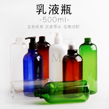 500ml化妆品分装瓶塑料瓶子便携洗发水沐浴露乳液空瓶 按压瓶