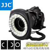 JJC环形微距灯LED-48LR佳能尼康单反相机外拍口腔首饰摄影补光灯