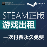 Steam正版游戏账号出租离线古墓丽影10孤岛惊魂5杀手6正当防卫3