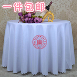 加厚酒店圆桌桌布餐厅饭店台布纯色正方形茶几桌布布艺会议桌布