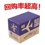 邮政纸箱包装盒 淘宝打包纸箱 定做批发快递3层优质印刷箱子包邮