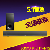Sony/索尼 HT-NT5 回音壁家庭影院电视音响无线蓝牙音箱 新品