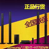 Samsung/三星HT-H7750WM 3D蓝光无线 家庭影院音响