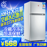 三角牌 BCD-109小型电冰箱双门家用一级冷冻冷藏节能电冰箱正品