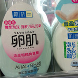 香港代购日本肌研卵肌去黑头去角质温和型洁面泡沫洗面奶160ml