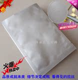 【加厚】16*24cm纯铝箔袋 熟食品真空包装袋 面膜袋 咖啡/奶粉袋