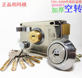 玥玛不锈钢防盗门锁超B级空转锁芯老式外装门大门锁木门750-6498