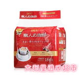 日本进口挂耳咖啡ucc滴滤式职人咖啡粉（甜香摩卡） 7g*18