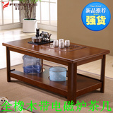 实木功夫茶几 现代中式办公室客厅茶桌椅组合 自动橡木简约茶几桌