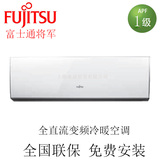 Fujitsu/富士通将军空调 ASQG12LTCB-W 1.5匹直流变频冷暖空调