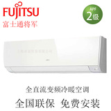 Fujitsu/富士通将军空调 ASQG12LMCA-W 1.5匹直流变频冷暖空调