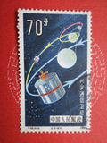 T108 航天 (6-6) 信销 散票 邮票 集邮 收藏