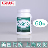 现货美国代购GNC原装辅酶Q10心脏保健抗衰老400mg60粒软胶囊