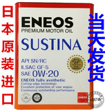 新日石机油ENEOS SUSTINA机油 0w20 日本原装铁桶0W-20机油 SN 4L