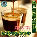 包邮starbucks星巴克浓缩速溶纯咖啡粉意式espresso无糖纯黑56克