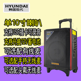 韩国HYUNDAI/现代燕舞7号拉杆音响户外便携移动电瓶10寸音箱广场