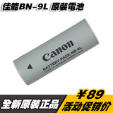 Canon佳能相机NB-9L原装电池IXUS1000 1100 510 SD4500 N N2 NB9L