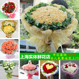 上海鲜花速递同城爱人生日祝福玫瑰花束实体花店市区免费送花上门