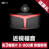 vr虚拟现实眼镜头戴式近视3d魔镜暴风VR设备手机智能游戏头盔谷歌