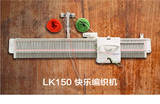 【快乐编织机】LK150毛衣编织机家用横机 零基础教学视频
