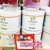 香港代购 韩国蒂佳婷 Dr.jart V7维生素锁水亮白控油素颜霜50ML