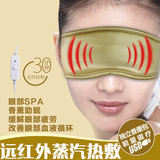 usb插电蒸汽热敷眼罩去眼袋黑眼圈助睡眠美容缓解眼疲劳护眼罩