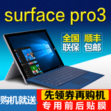 【下单送好礼】Microsoft/微软 Surface pro3平板电脑pro 3行货4