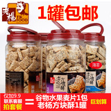 台湾特产进口零食品 老杨方块酥 芝麻海苔麦纤酥代早餐饼干茶点心
