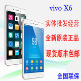 vivo X6移动联通双4G智能触屏指纹手机vivox6比vivoXplay5更超值