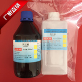 甘油 丙三醇 正品 进口 AR500ml/瓶 护肤保湿 润肤医用分析纯