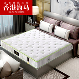 香港海马 芦荟针织面料席梦思弹簧床垫 1.5 1.8米椰棕床垫