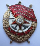 苏联勋章 红旗勋章 早期14万号。珐琅完好。银子部分有瑕疵飞行员