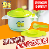贝贝鸭儿童餐具宝宝不锈钢吸盘碗套装婴儿注水保温碗带盖勺辅食碗