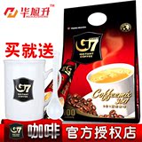 送杯勺 官方授权越南进口中原g7速溶咖啡三合一1600g 内含100条