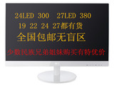 17/19/22/24/27寸LED LCDIPS二手液晶显示器显示器电脑屏全国包邮
