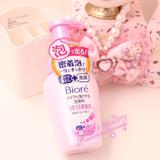 日本原装 BIORE碧柔卸妆洁面泡泡温和洗卸两用泡沫洗面奶