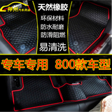 北京现代IX25IX35专用汽车防水橡胶脚垫朗动瑞纳悦动名图乳胶地毯