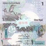 （亚洲）全新卡塔尔2008年版发行1里亚尔纸币