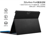 微软Surface pro4 保护套 pro4平板键盘保护壳皮套 支架皮套外壳