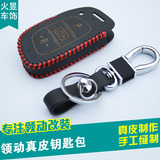 现代领动钥匙包专用16款现代领动真皮钥匙包遥控器皮套汽车钥匙套