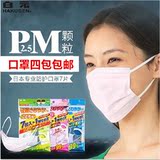 日本白元防雾霾pm2.5口罩 男女士专业防雾霾病毒防粉尘一次性口罩
