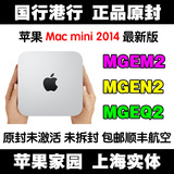 苹果2014款 Mac Mini 包邮顺丰 MGEN2CH/A国行 ZP/A港行 上海现货