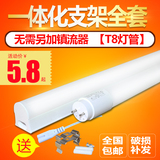 T8LED铝合金灯管一体化支架灯0.6米1.2米日光灯节能超亮家用全套