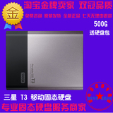 三星MU-PT500B/CN T3 500G SSD固态迷你移动硬盘USB3.1 盒装国行