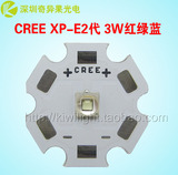 Cree XPE2蓝光红光绿光灯珠3W大功率LED进口XP-E2二代芯片光源