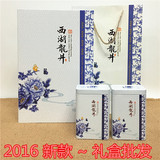 2016 新款 西湖龙井茶叶铁罐礼盒 包装礼品空盒 半斤装 批发