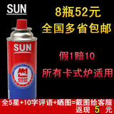 包邮 韩国SUN 户外野营便携式卡式炉气罐 丁烷瓦斯长煤气瓶 防爆
