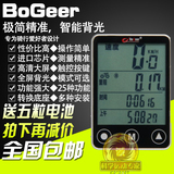 BOGEER博格尔YT308山地自行车无线码表中文夜光里程表包邮