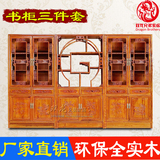 中式组合书柜办公室仿古文件柜置物架实木书架三件套书房书橱列柜