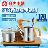 Ronshen/容声 RS-C233 304不锈钢烧水壶自动上水电热水壶煮茶套装